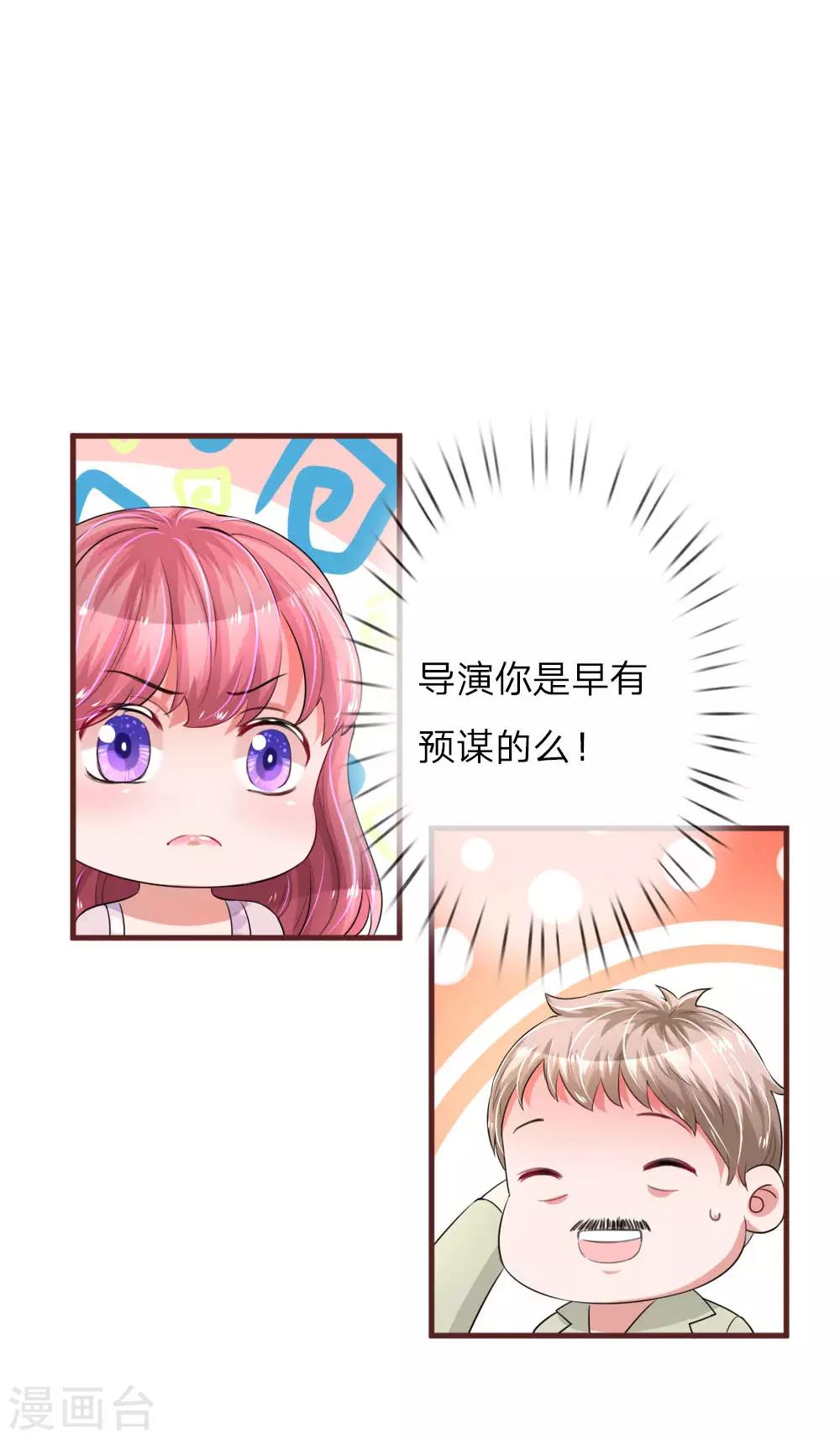 《重生之影后谋略》漫画最新章节第104话 永远的好姐妹免费下拉式在线观看章节第【20】张图片