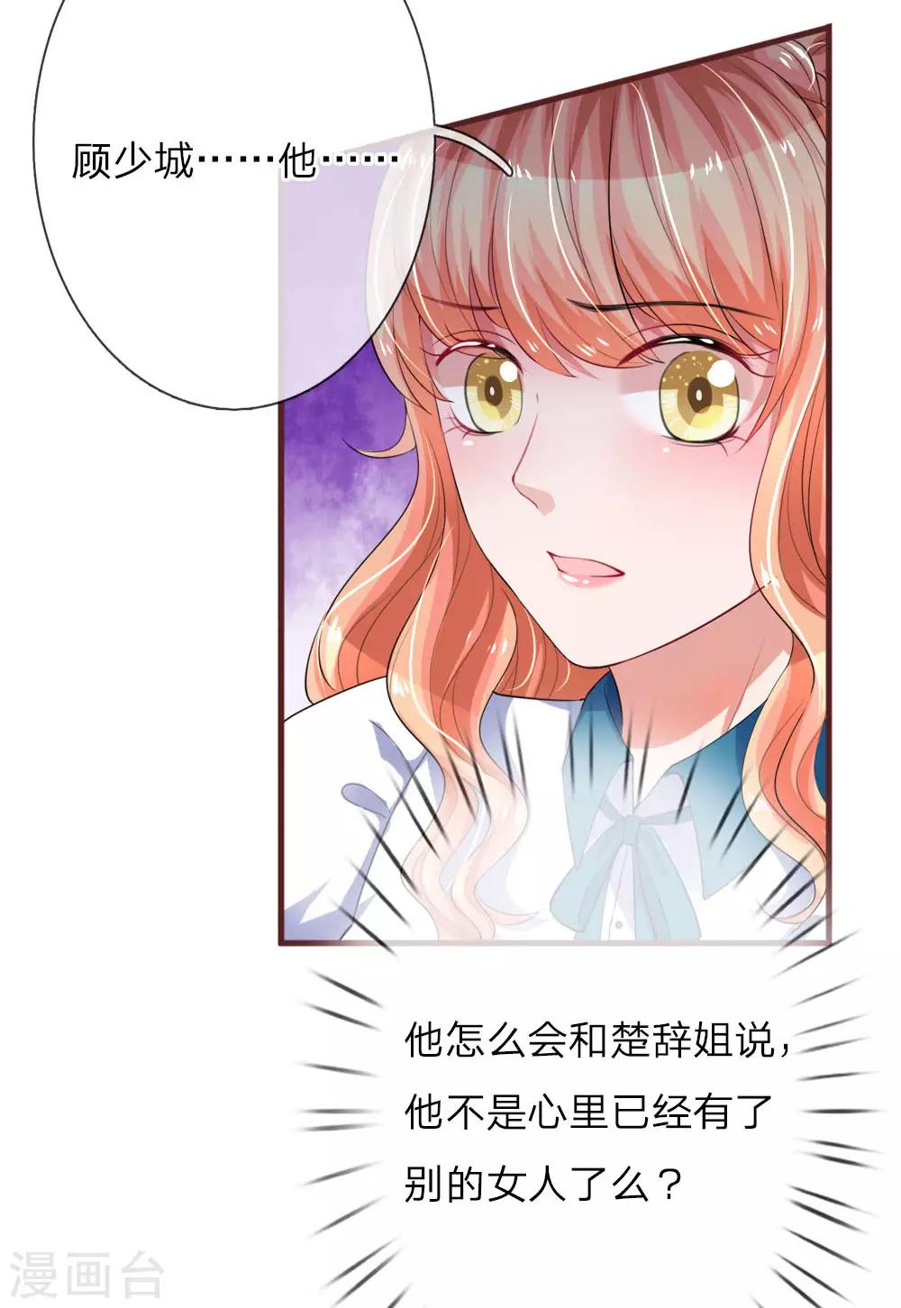 《重生之影后谋略》漫画最新章节第104话 永远的好姐妹免费下拉式在线观看章节第【3】张图片