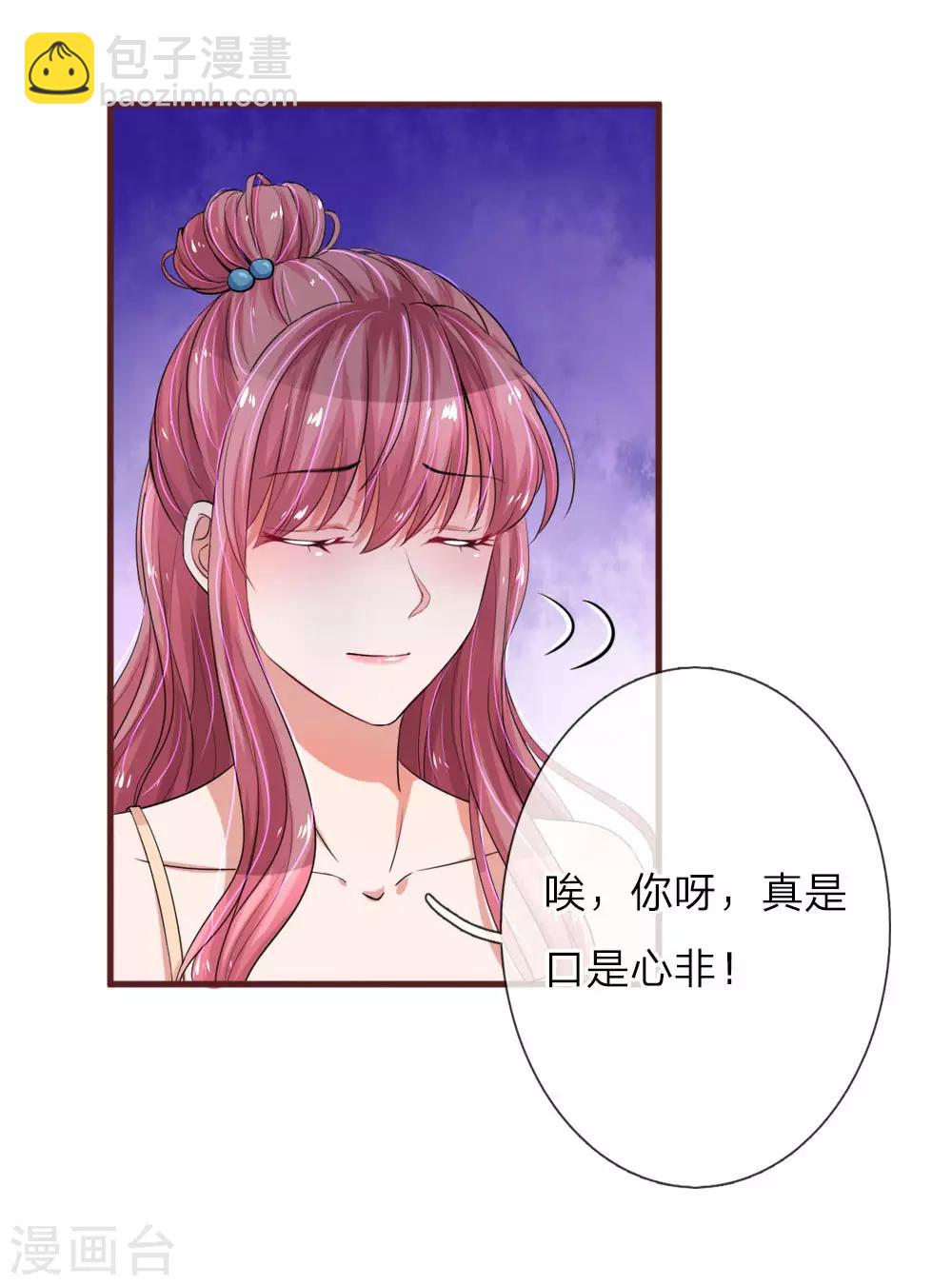 《重生之影后谋略》漫画最新章节第104话 永远的好姐妹免费下拉式在线观看章节第【6】张图片