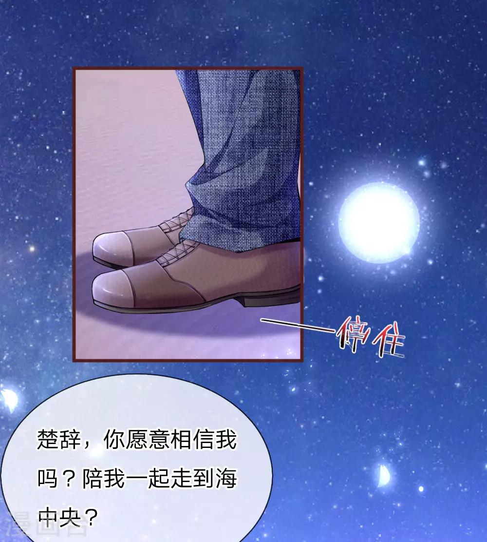 《重生之影后谋略》漫画最新章节第106话 偶然的缘分免费下拉式在线观看章节第【14】张图片