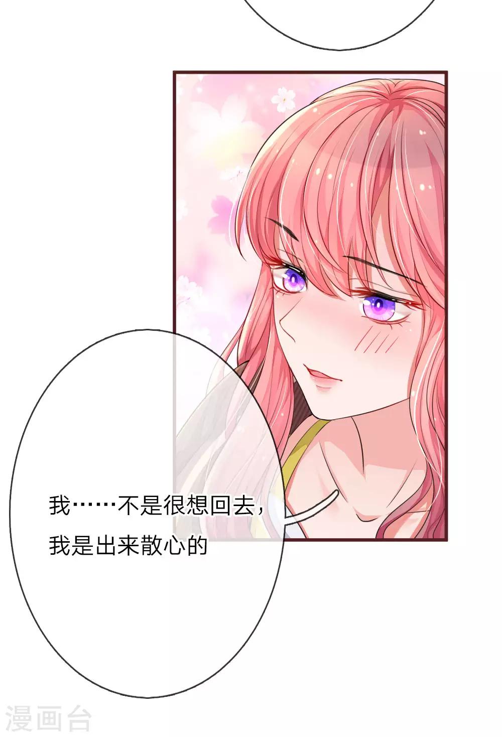 《重生之影后谋略》漫画最新章节第106话 偶然的缘分免费下拉式在线观看章节第【9】张图片