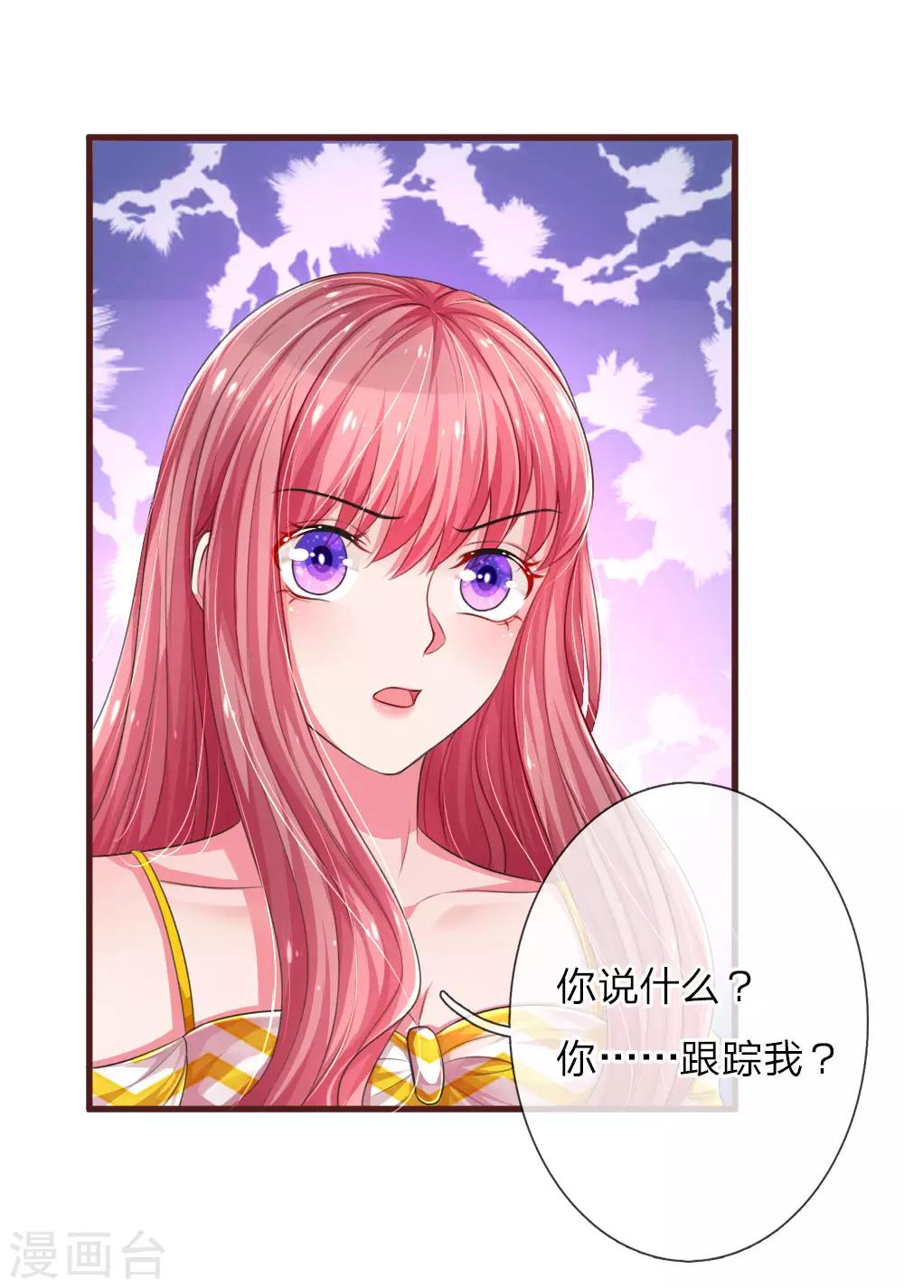 《重生之影后谋略》漫画最新章节第108话 挥之不去的阴影免费下拉式在线观看章节第【5】张图片