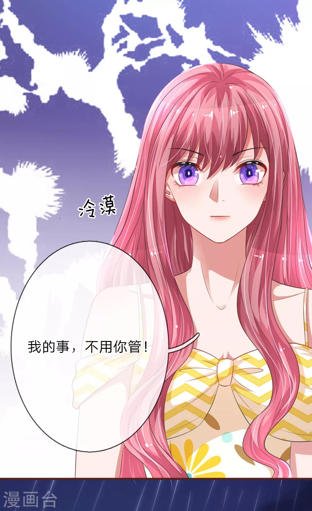 《重生之影后谋略》漫画最新章节第111话 雨夜出走免费下拉式在线观看章节第【11】张图片