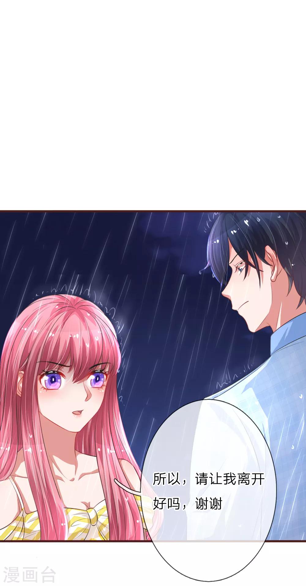 《重生之影后谋略》漫画最新章节第111话 雨夜出走免费下拉式在线观看章节第【14】张图片