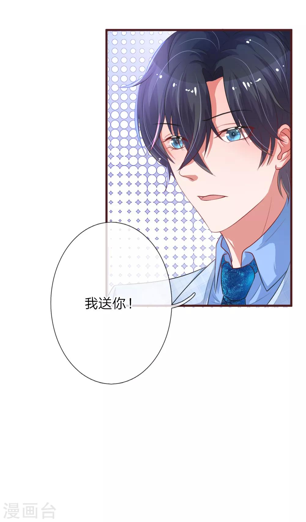 《重生之影后谋略》漫画最新章节第111话 雨夜出走免费下拉式在线观看章节第【15】张图片