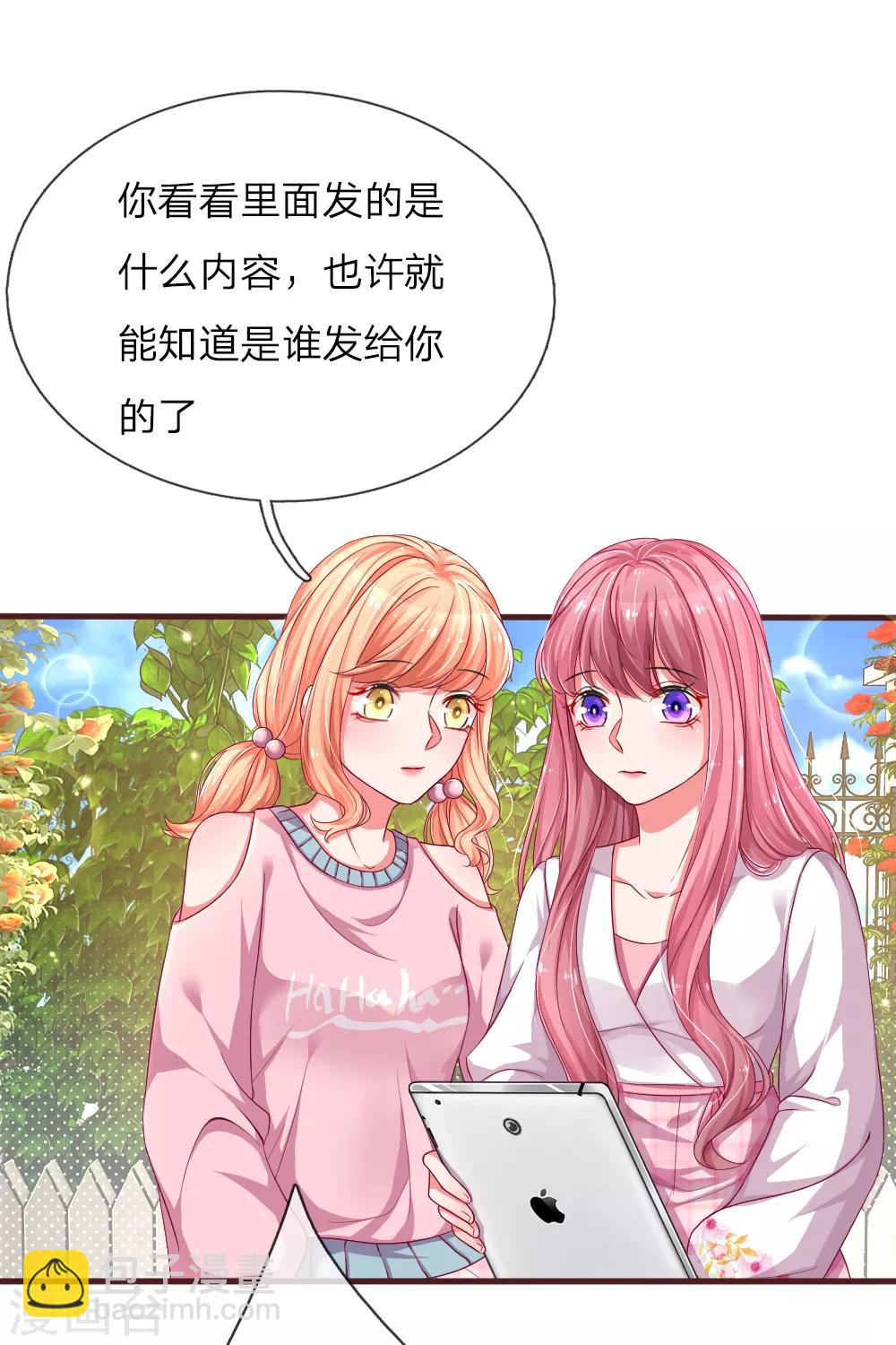 《重生之影后谋略》漫画最新章节第113话 匿名邮件风波免费下拉式在线观看章节第【2】张图片