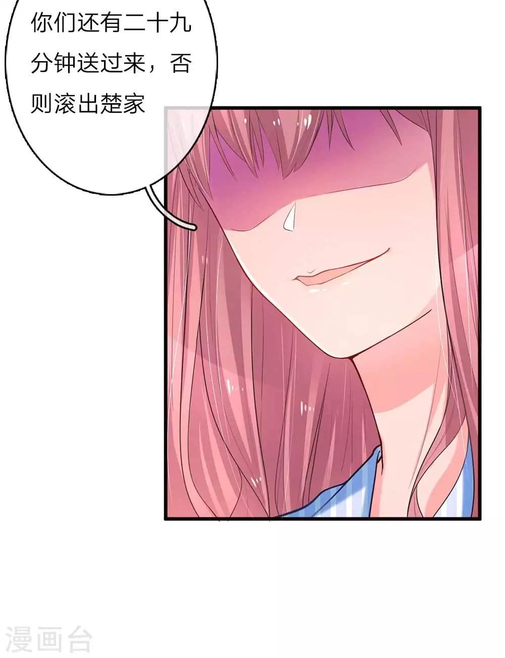 《重生之影后谋略》漫画最新章节第9话 惺惺作态的母女免费下拉式在线观看章节第【6】张图片