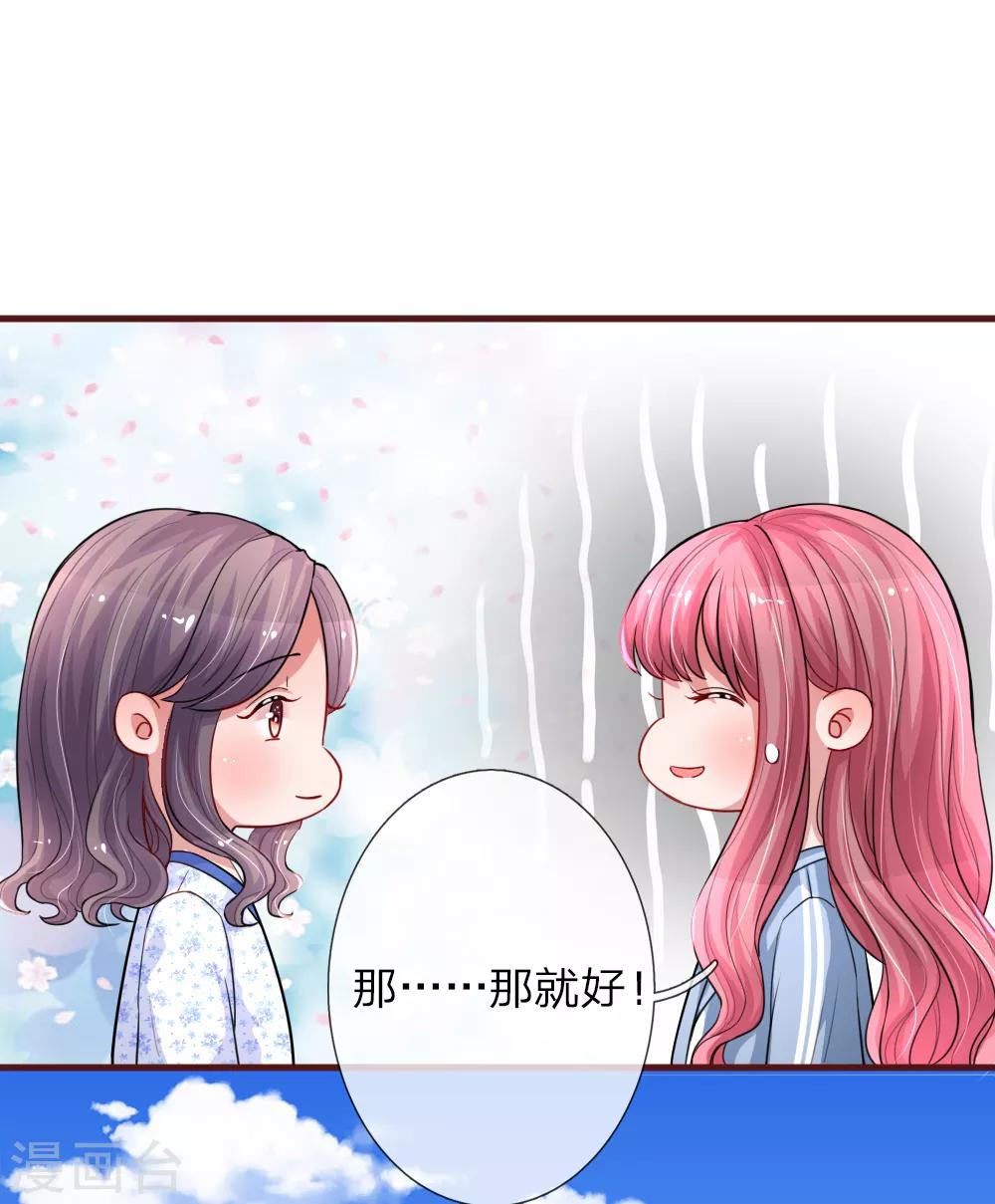 《重生之影后谋略》漫画最新章节第114话 相处尴尬的新助理免费下拉式在线观看章节第【7】张图片