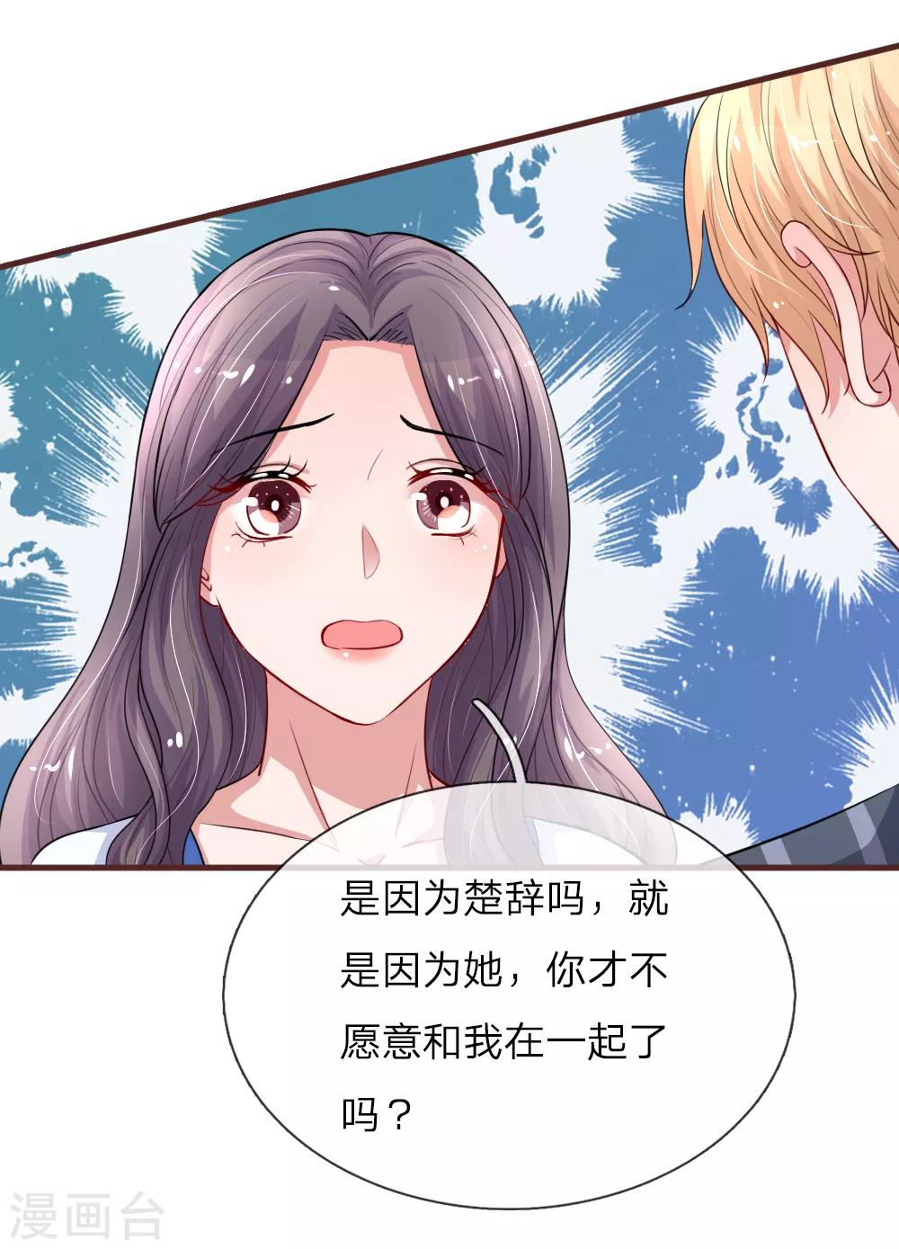 《重生之影后谋略》漫画最新章节第116话 你永远只是我的妹妹免费下拉式在线观看章节第【11】张图片