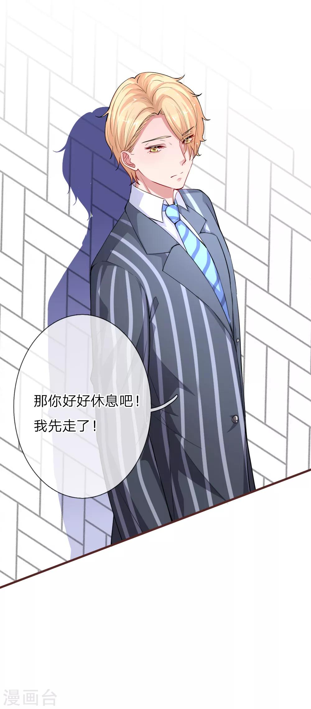 《重生之影后谋略》漫画最新章节第116话 你永远只是我的妹妹免费下拉式在线观看章节第【17】张图片