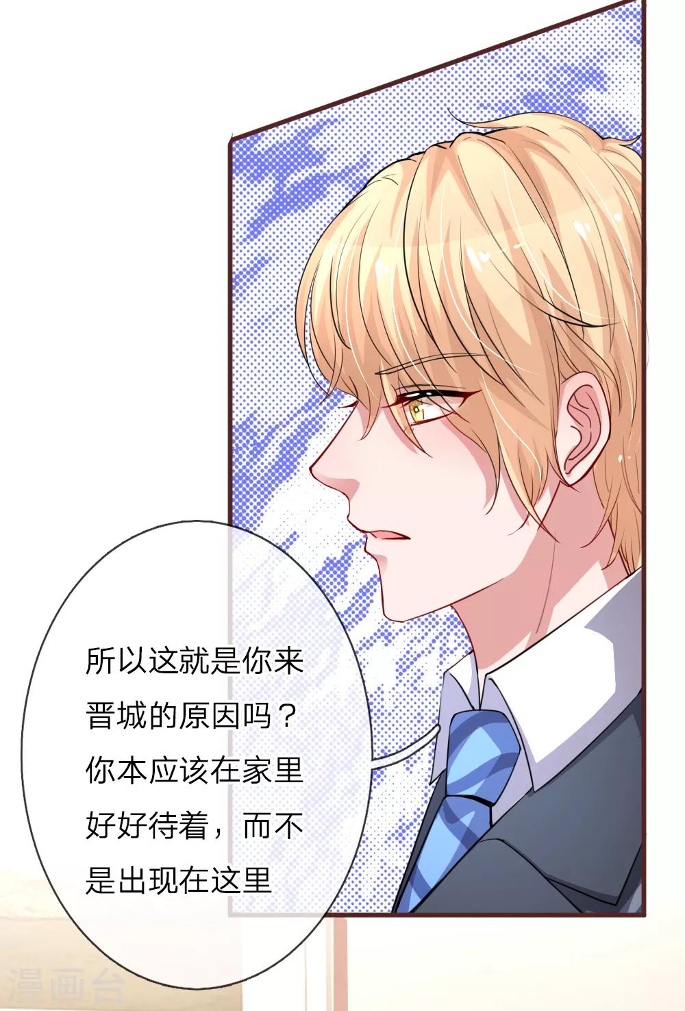 《重生之影后谋略》漫画最新章节第116话 你永远只是我的妹妹免费下拉式在线观看章节第【8】张图片