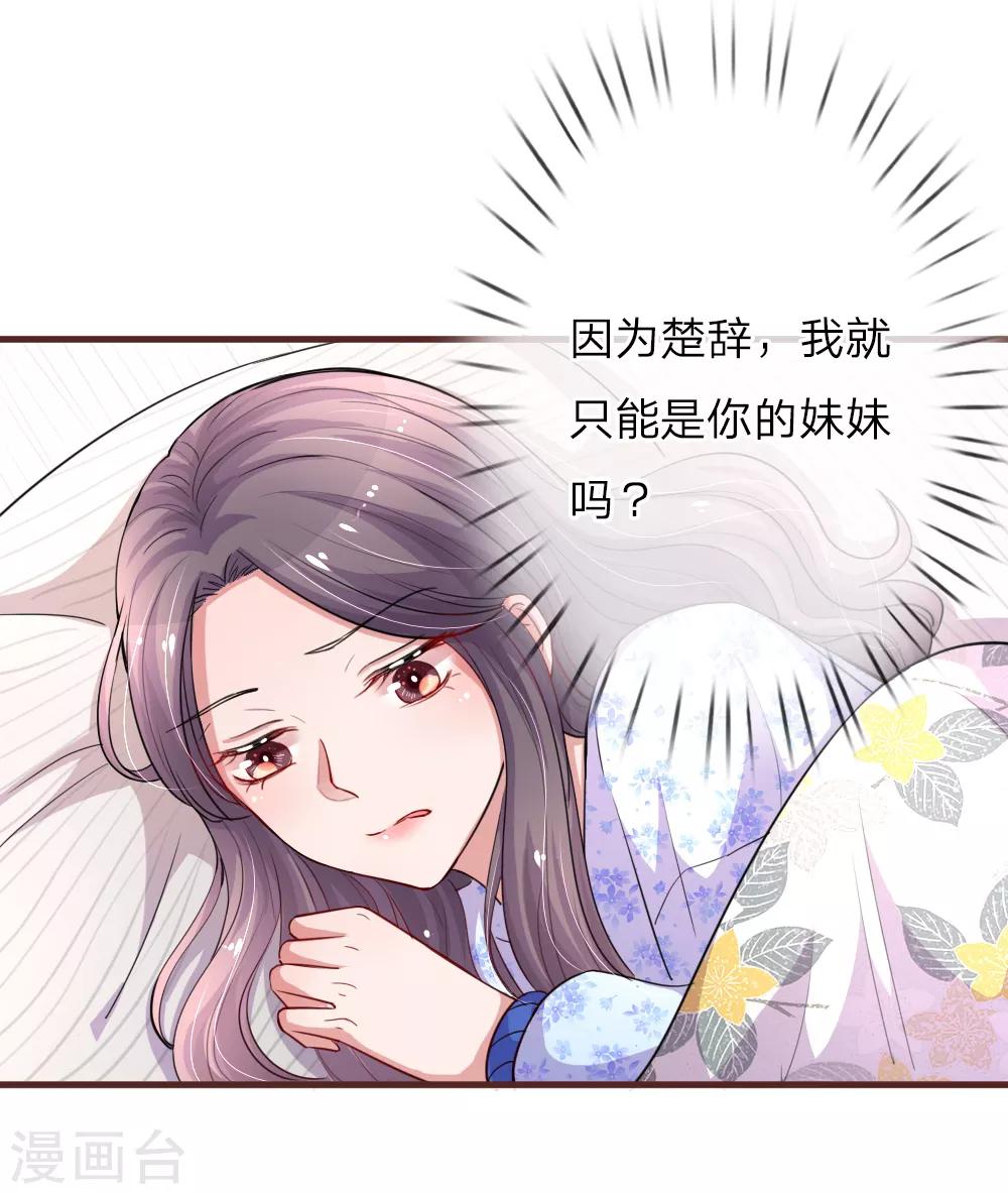 《重生之影后谋略》漫画最新章节第117话 意有所指免费下拉式在线观看章节第【1】张图片