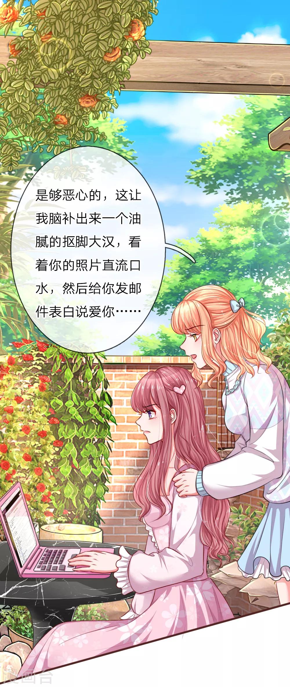 《重生之影后谋略》漫画最新章节第117话 意有所指免费下拉式在线观看章节第【8】张图片