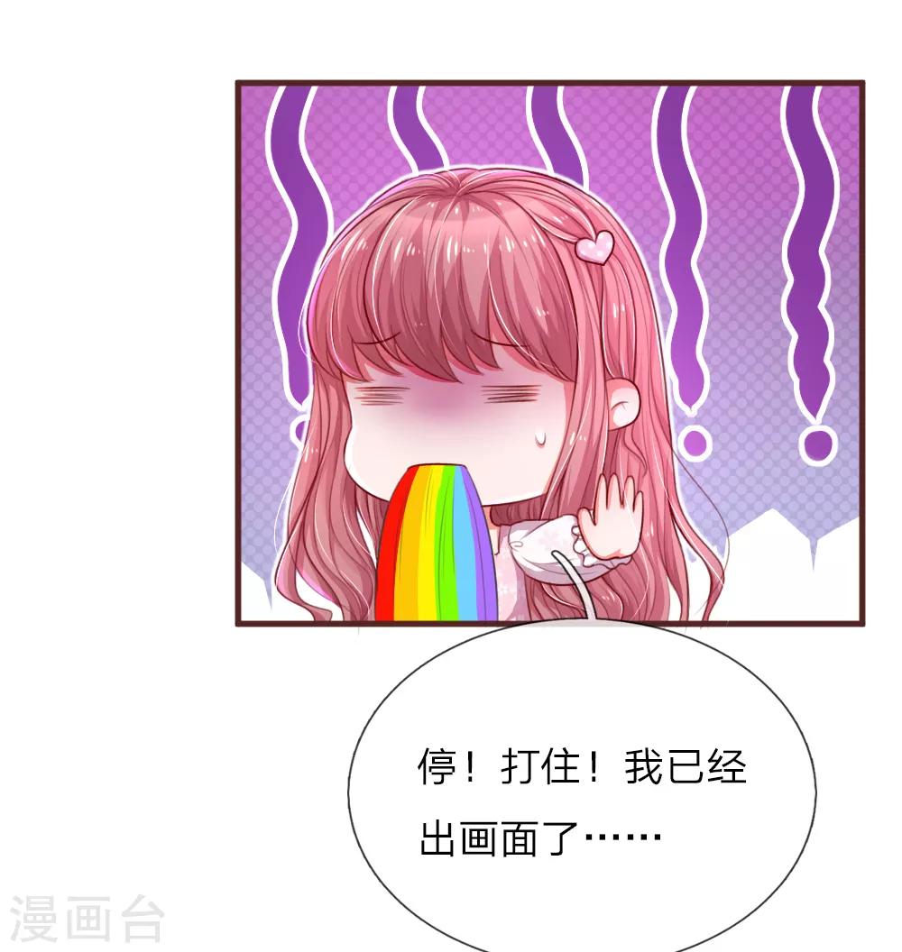 《重生之影后谋略》漫画最新章节第117话 意有所指免费下拉式在线观看章节第【9】张图片