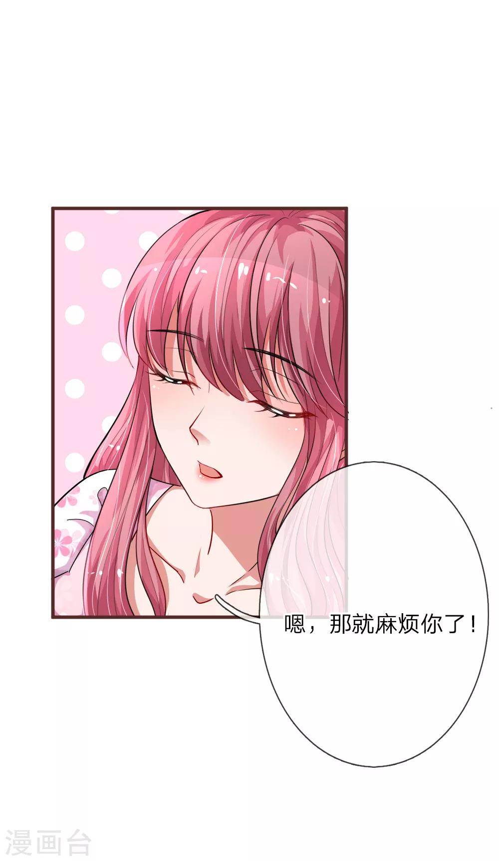 《重生之影后谋略》漫画最新章节第118话 你是我心里的唯一免费下拉式在线观看章节第【11】张图片