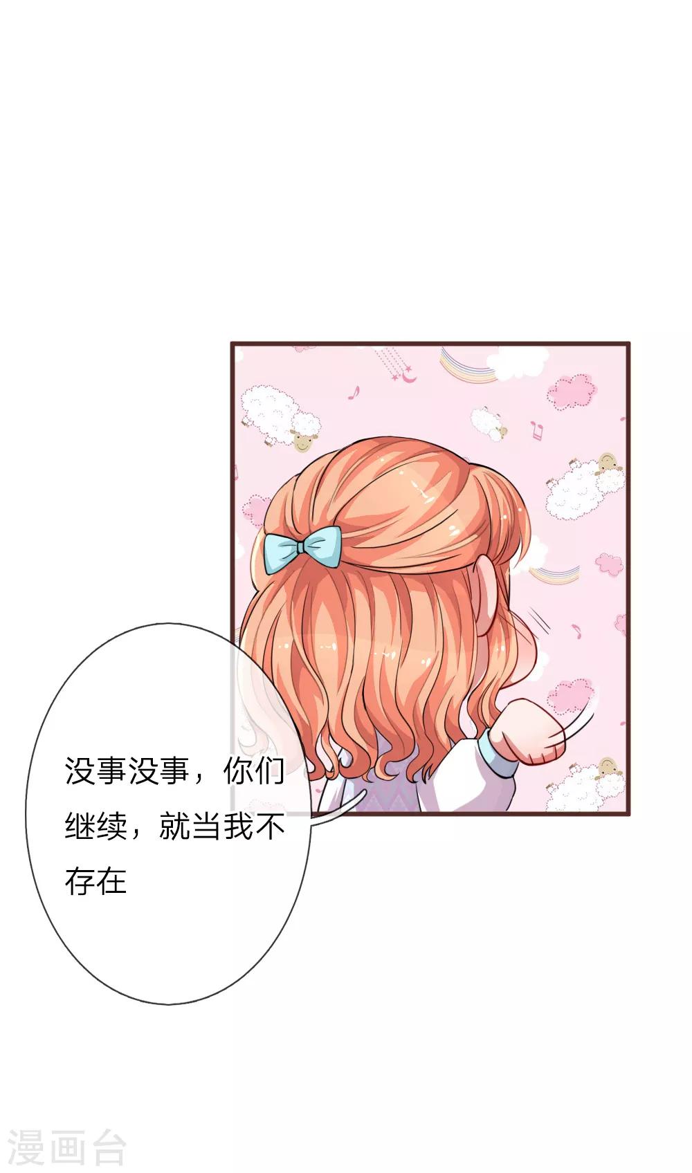 《重生之影后谋略》漫画最新章节第118话 你是我心里的唯一免费下拉式在线观看章节第【16】张图片