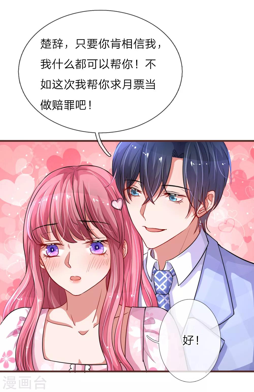 《重生之影后谋略》漫画最新章节第118话 你是我心里的唯一免费下拉式在线观看章节第【18】张图片