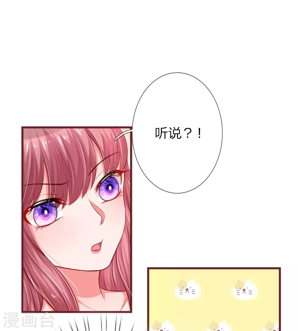 《重生之影后谋略》漫画最新章节第118话 你是我心里的唯一免费下拉式在线观看章节第【5】张图片