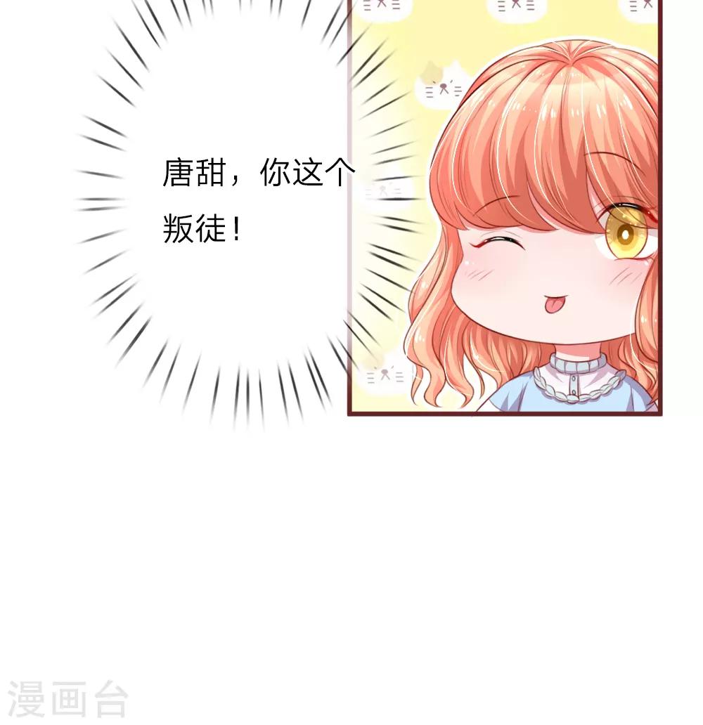 《重生之影后谋略》漫画最新章节第118话 你是我心里的唯一免费下拉式在线观看章节第【6】张图片