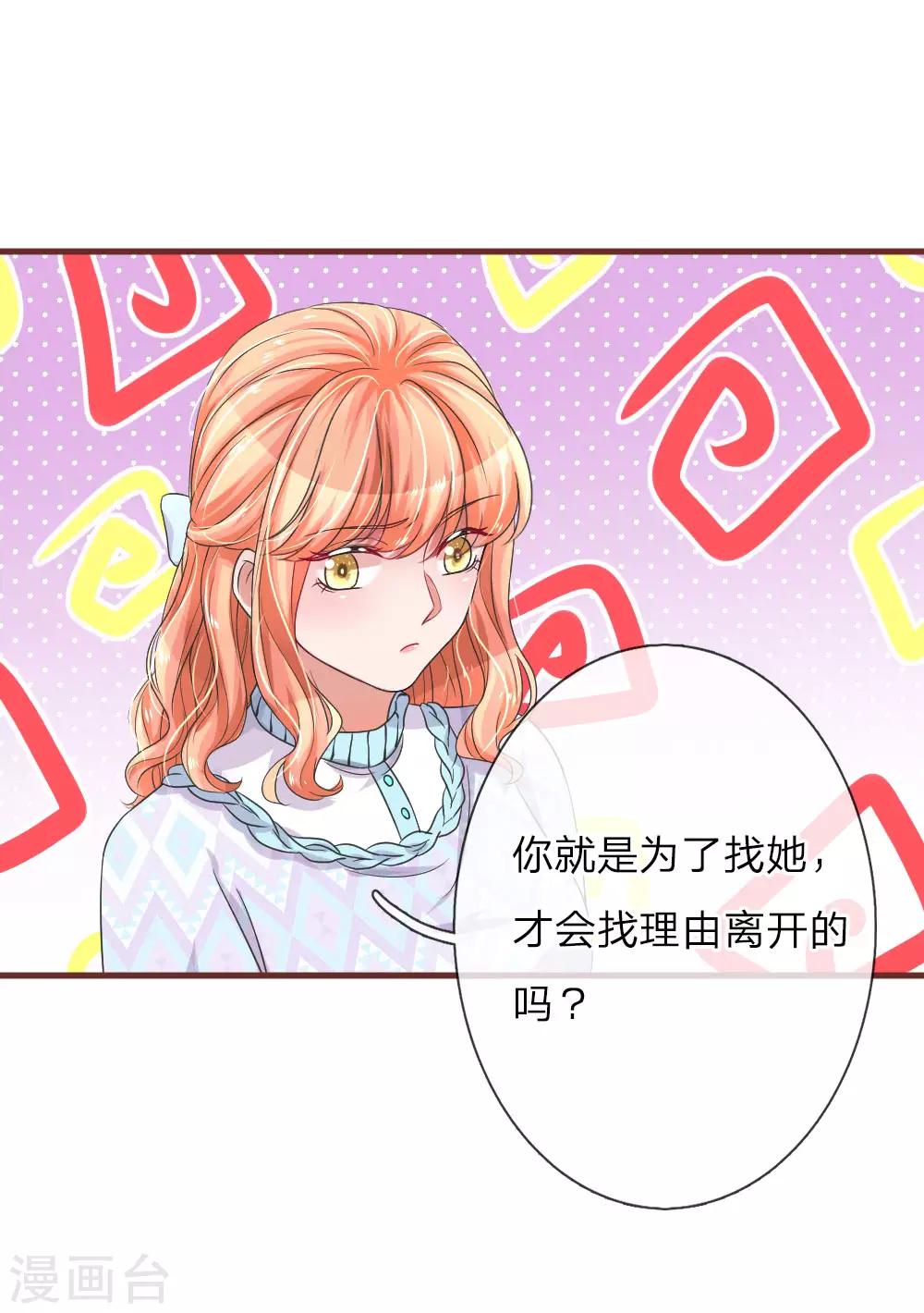 《重生之影后谋略》漫画最新章节第119话 三角修罗场免费下拉式在线观看章节第【16】张图片