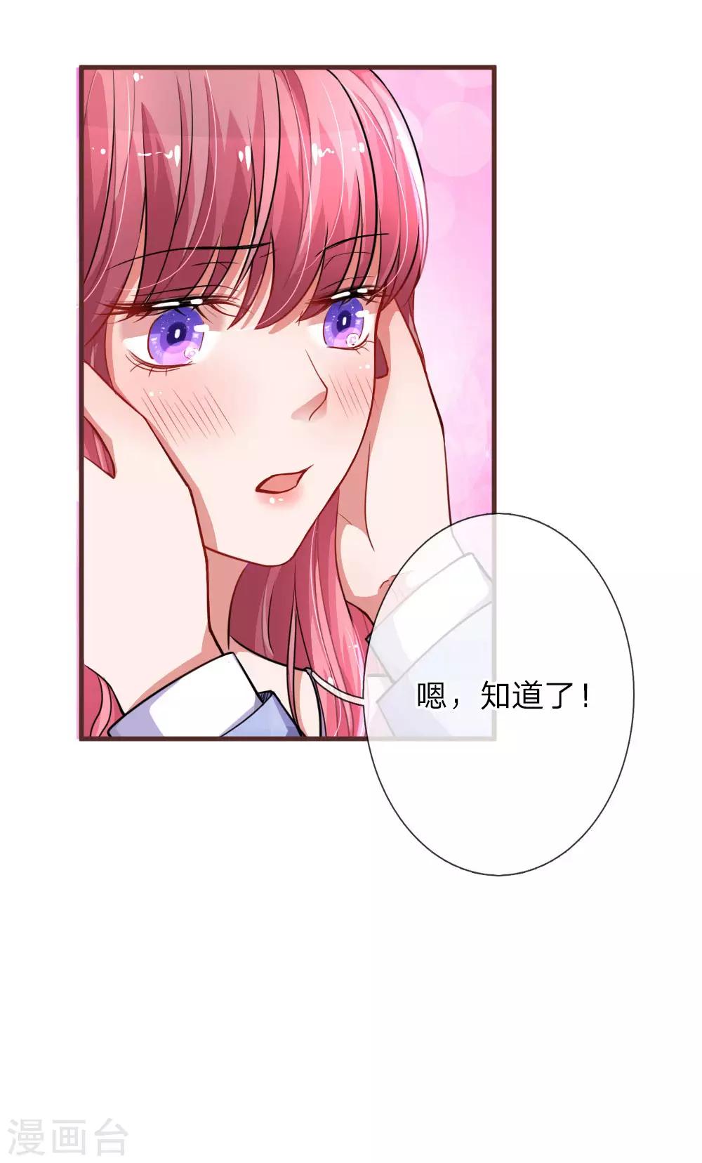 《重生之影后谋略》漫画最新章节第119话 三角修罗场免费下拉式在线观看章节第【6】张图片