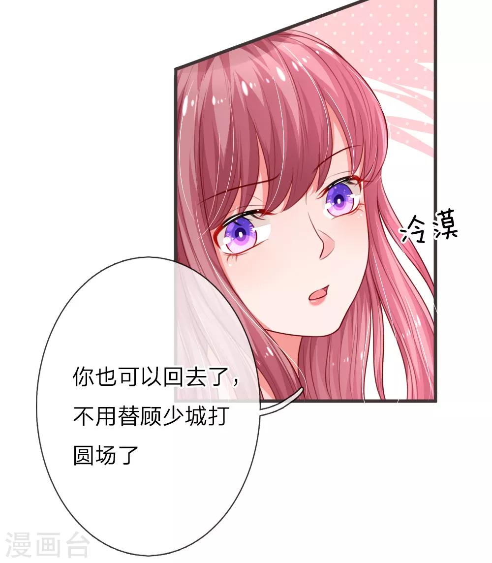 《重生之影后谋略》漫画最新章节第121话 难兄难弟免费下拉式在线观看章节第【2】张图片