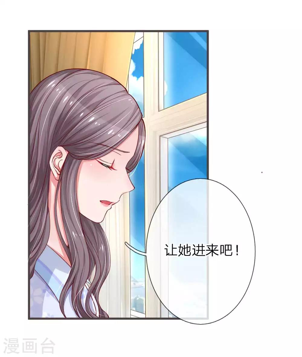 《重生之影后谋略》漫画最新章节第122话 难以企及的亲和力免费下拉式在线观看章节第【15】张图片