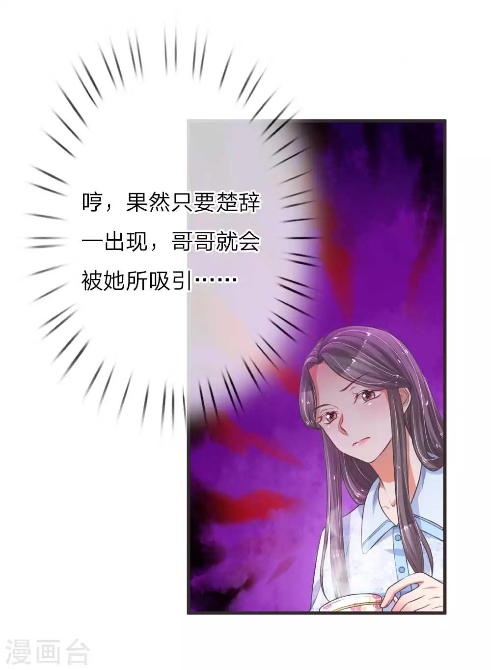 《重生之影后谋略》漫画最新章节第123话 于心不安免费下拉式在线观看章节第【9】张图片