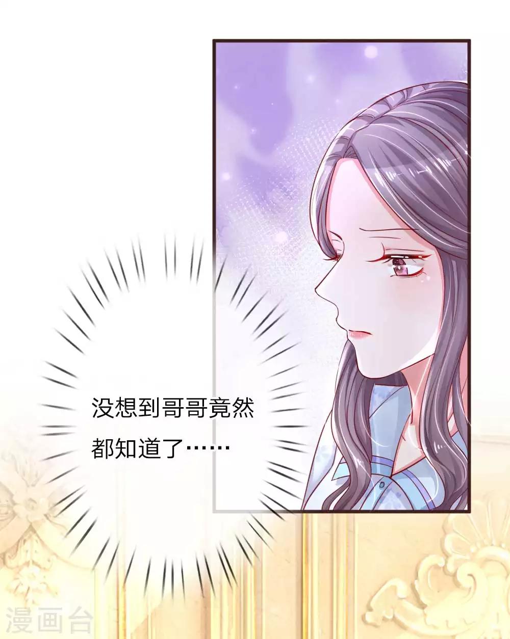 《重生之影后谋略》漫画最新章节第124话 最后的真相免费下拉式在线观看章节第【16】张图片