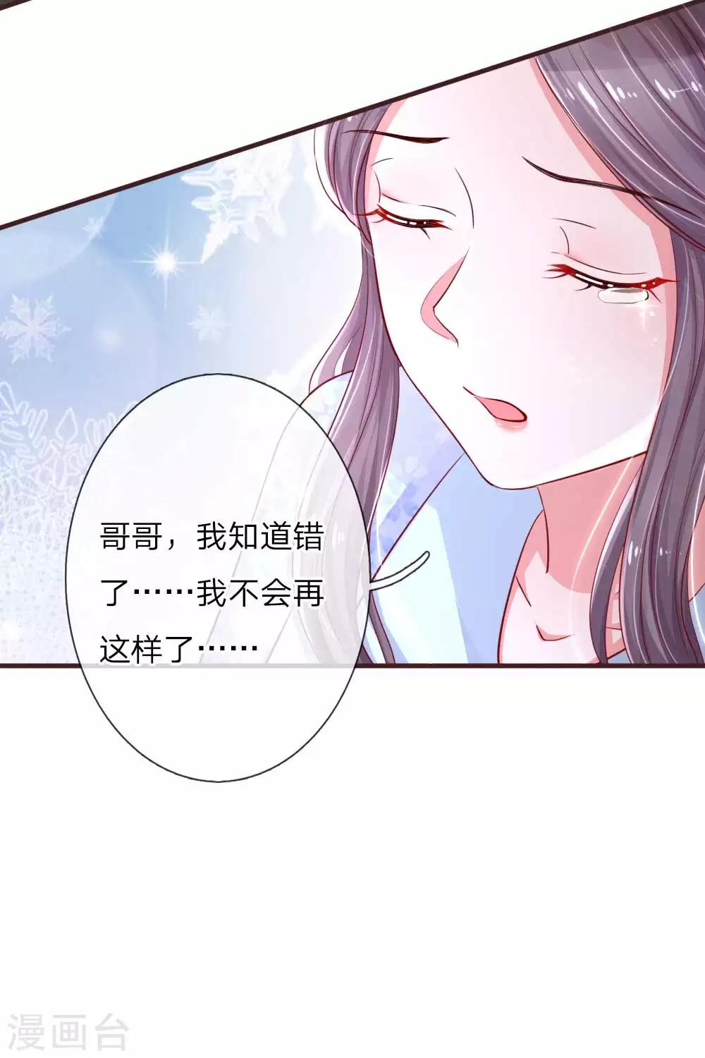 《重生之影后谋略》漫画最新章节第124话 最后的真相免费下拉式在线观看章节第【18】张图片