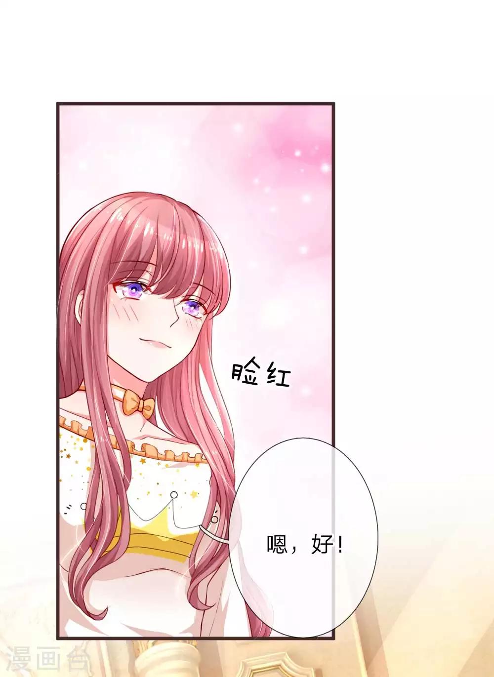 《重生之影后谋略》漫画最新章节第124话 最后的真相免费下拉式在线观看章节第【2】张图片