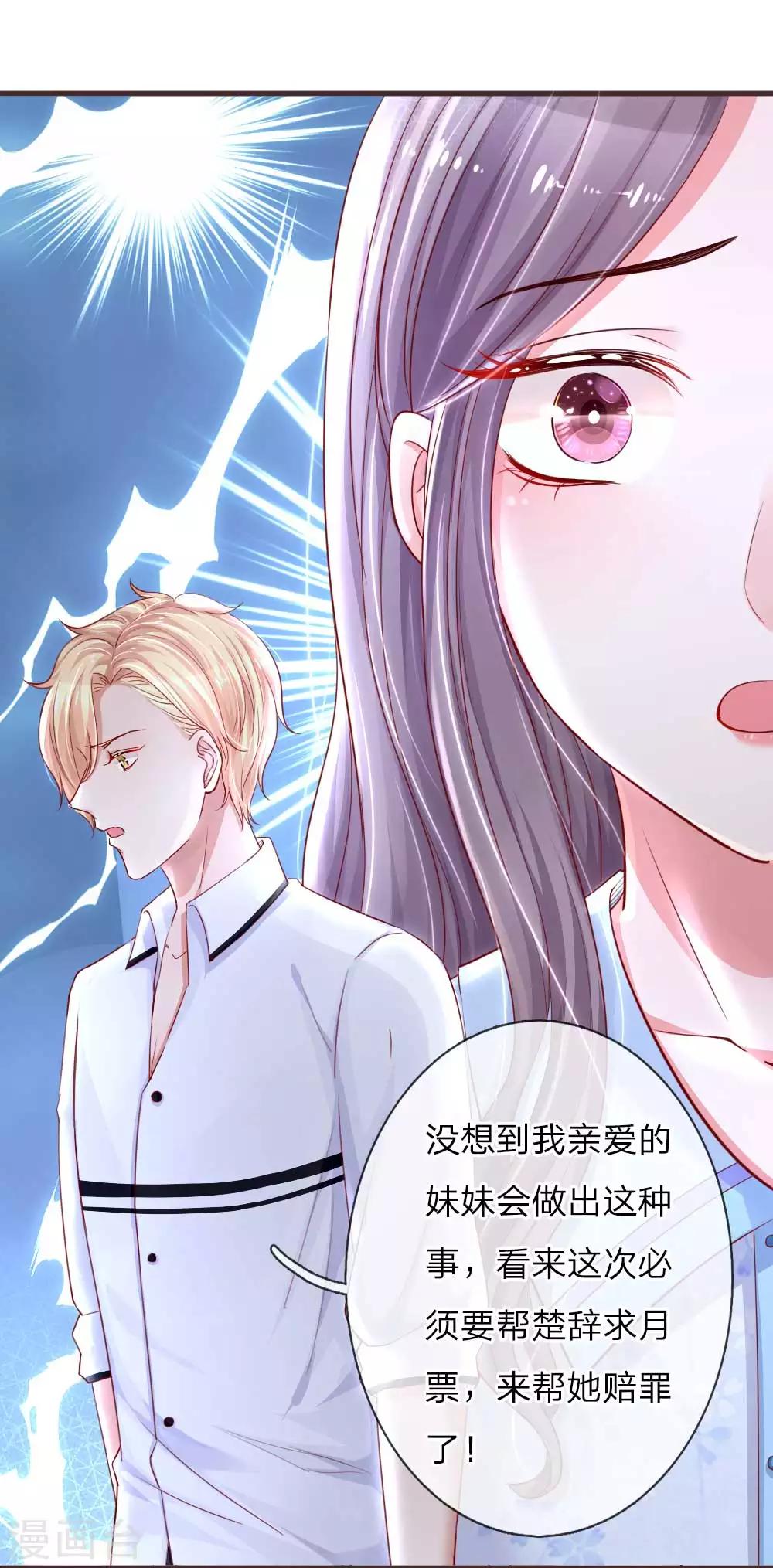 《重生之影后谋略》漫画最新章节第124话 最后的真相免费下拉式在线观看章节第【20】张图片