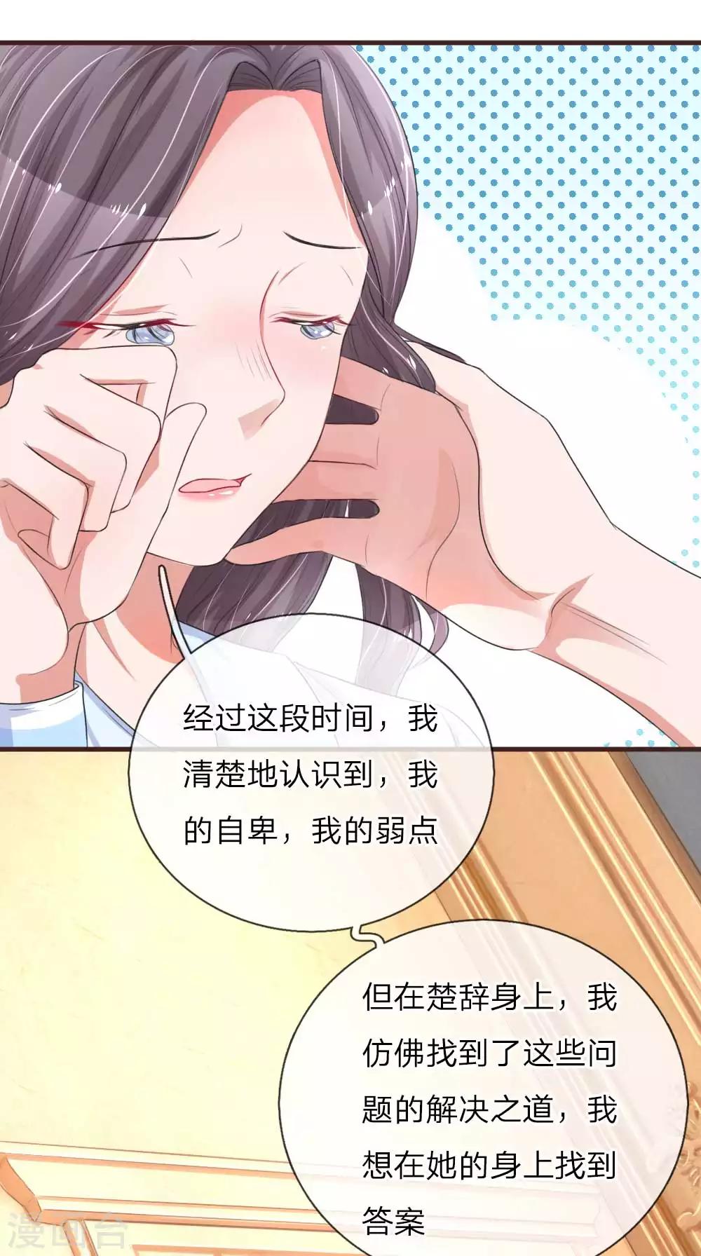 《重生之影后谋略》漫画最新章节第125话 只想留在你身边免费下拉式在线观看章节第【10】张图片