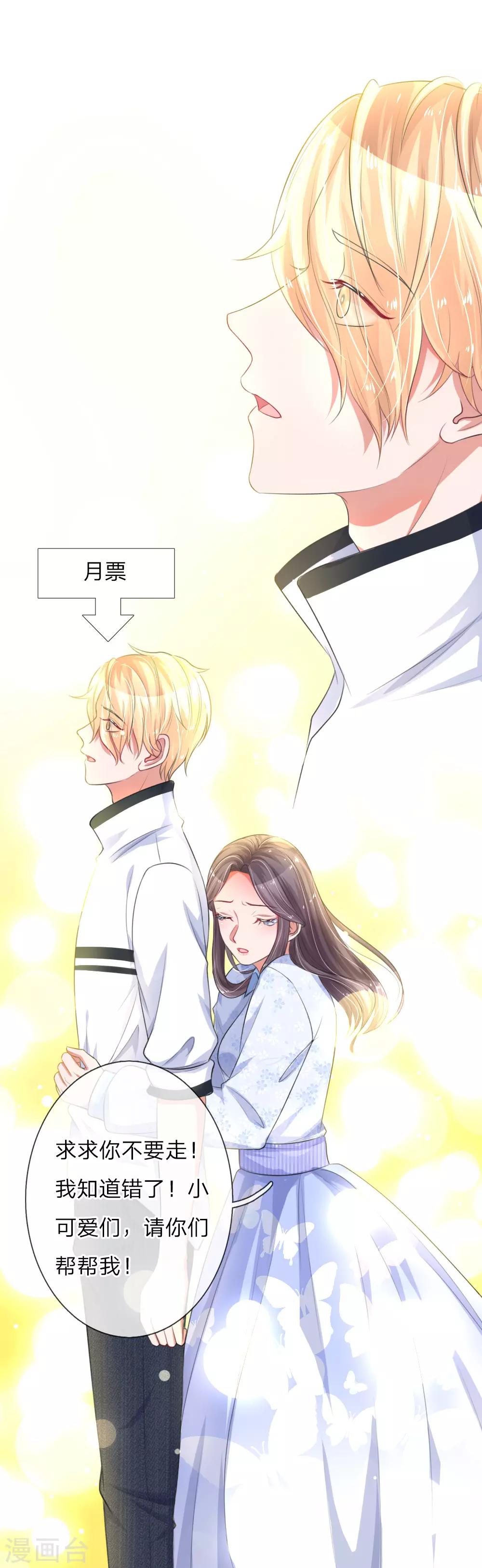 《重生之影后谋略》漫画最新章节第125话 只想留在你身边免费下拉式在线观看章节第【19】张图片