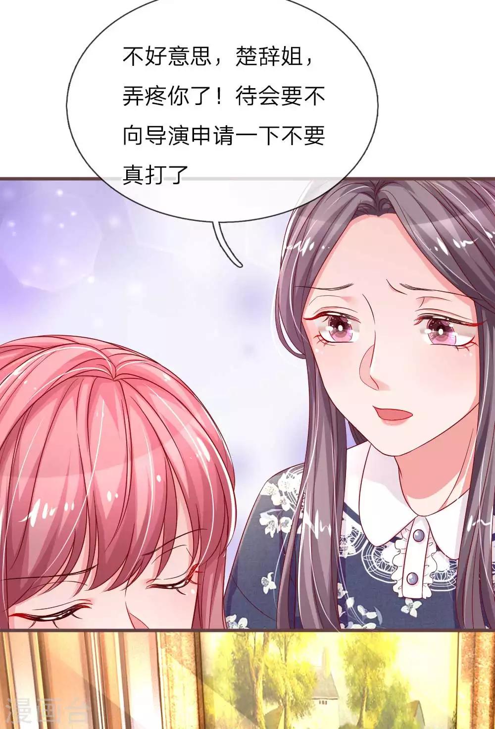 《重生之影后谋略》漫画最新章节第127话 下手真狠！免费下拉式在线观看章节第【15】张图片