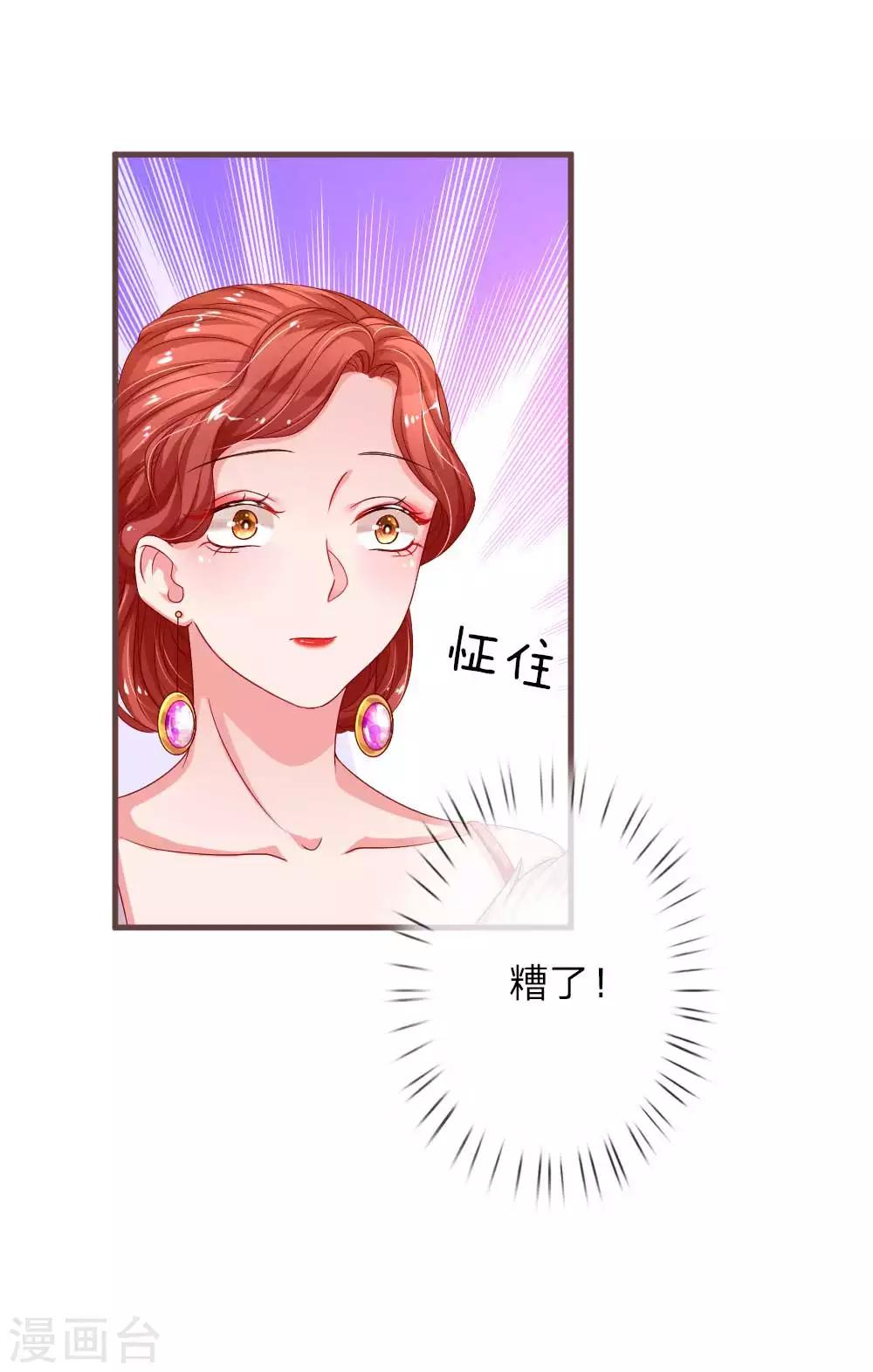 《重生之影后谋略》漫画最新章节第127话 下手真狠！免费下拉式在线观看章节第【20】张图片