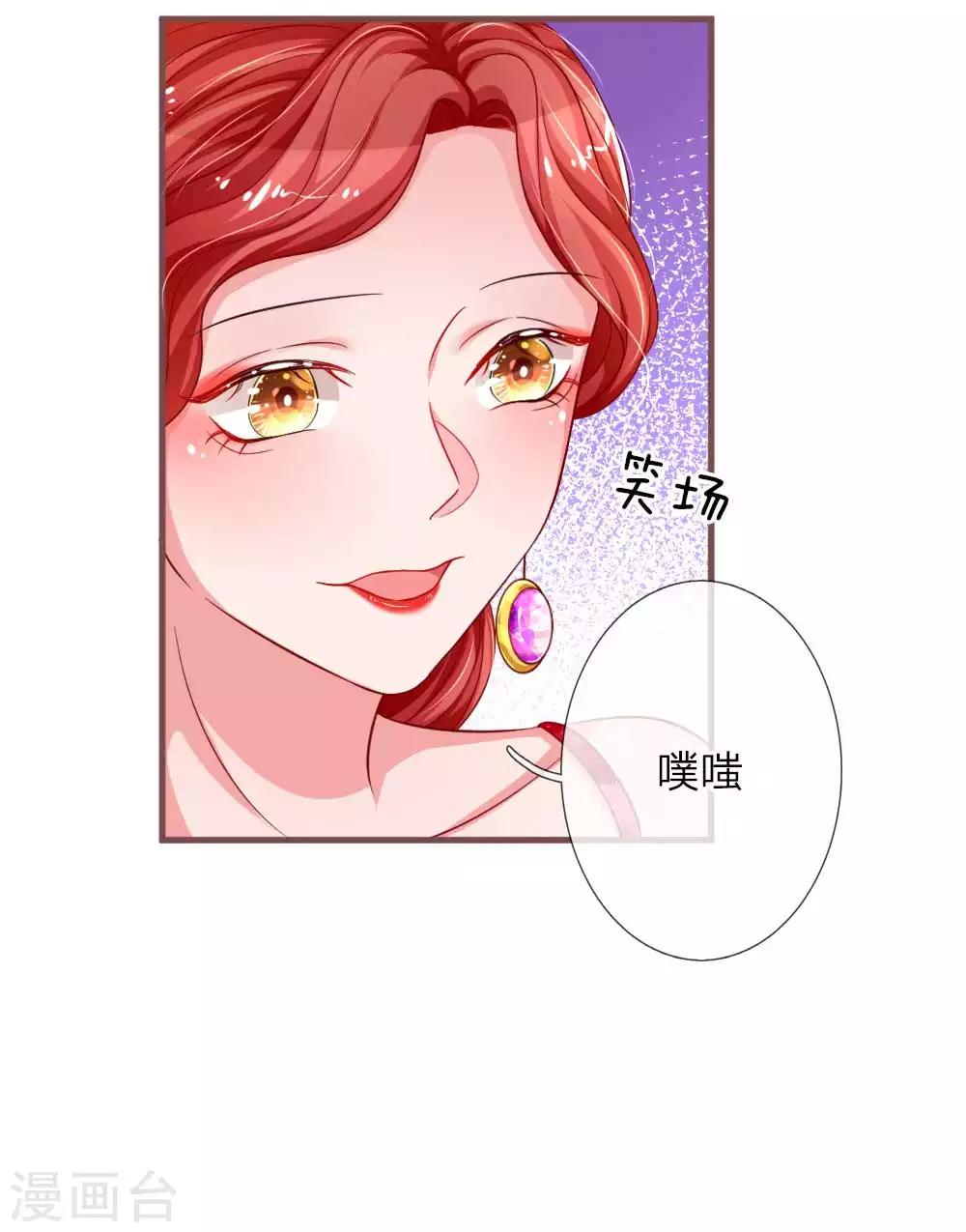 《重生之影后谋略》漫画最新章节第127话 下手真狠！免费下拉式在线观看章节第【3】张图片