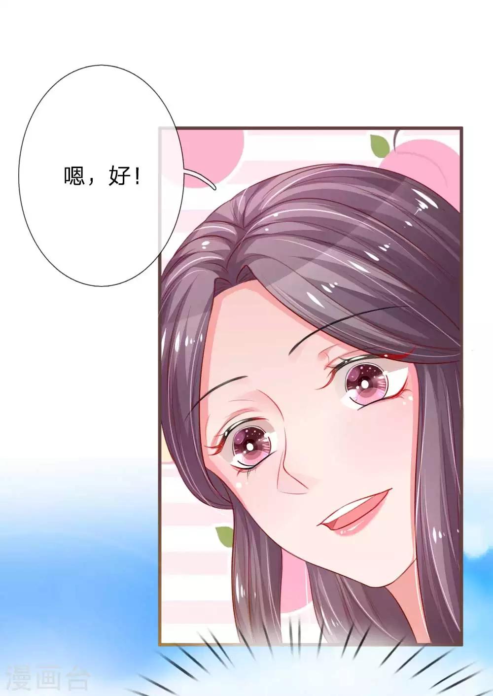 《重生之影后谋略》漫画最新章节第129话 姐妹之争免费下拉式在线观看章节第【4】张图片