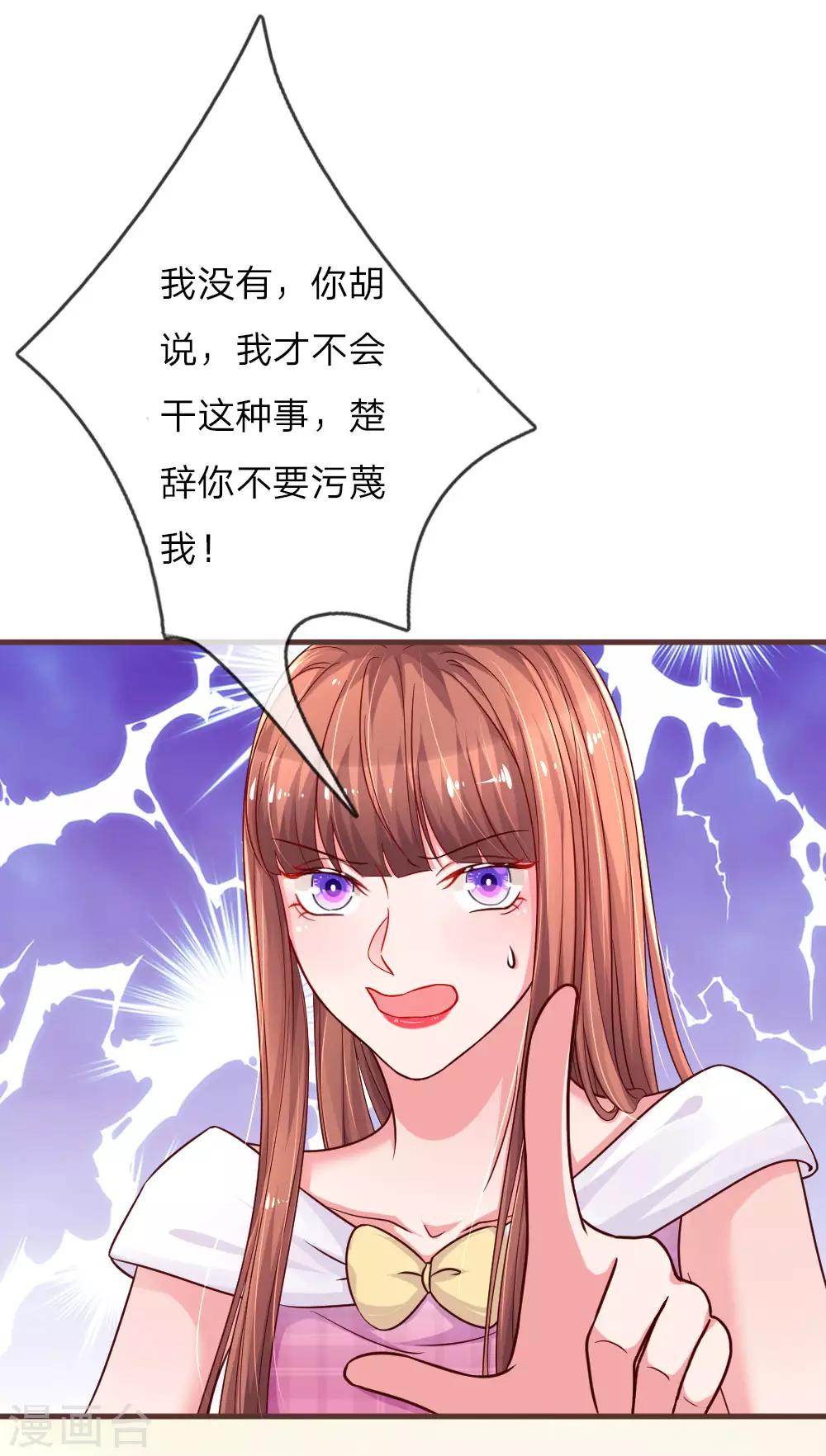 《重生之影后谋略》漫画最新章节第130话 楚冰儿的来电免费下拉式在线观看章节第【1】张图片