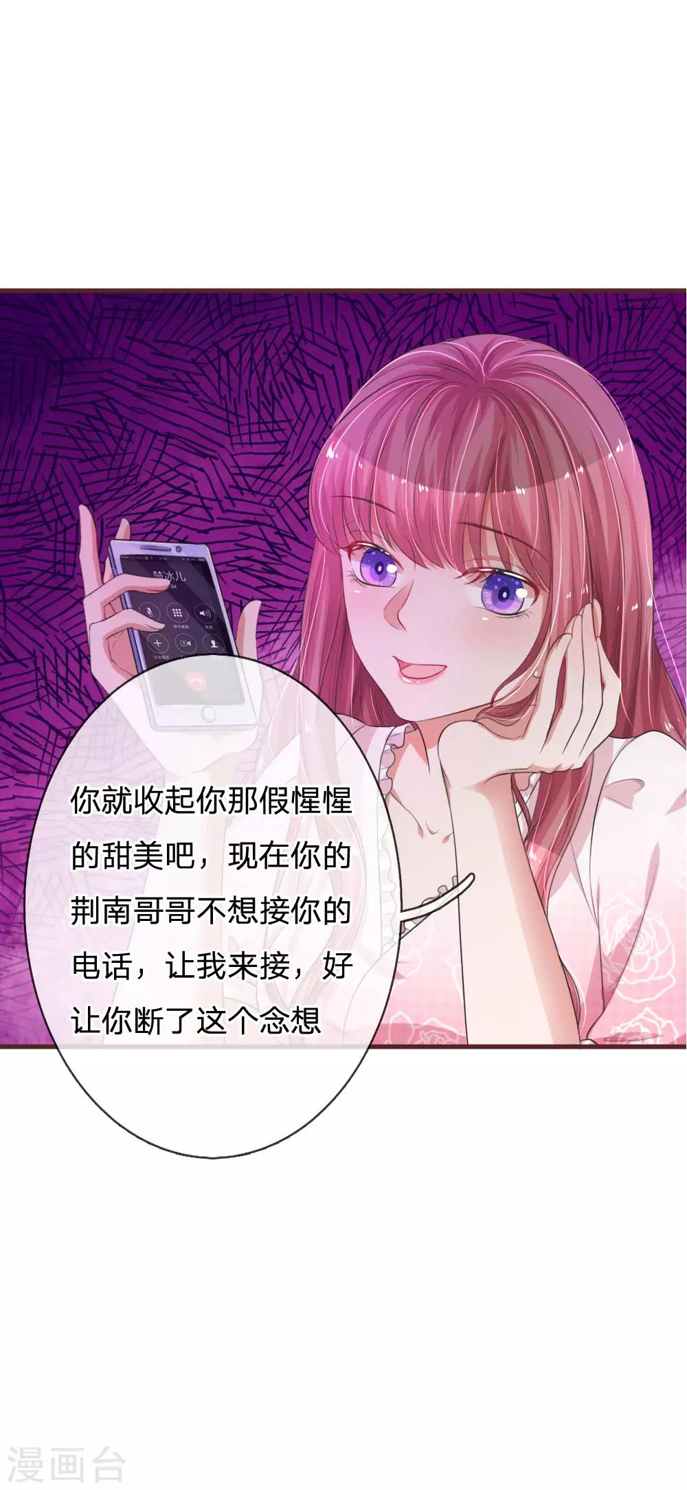 《重生之影后谋略》漫画最新章节第131话 假惺惺的甜美免费下拉式在线观看章节第【5】张图片