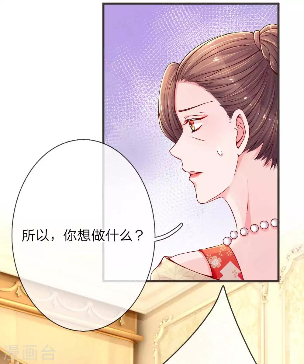 《重生之影后谋略》漫画最新章节第132话 拉拢免费下拉式在线观看章节第【10】张图片