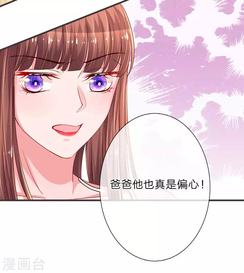 《重生之影后谋略》漫画最新章节第132话 拉拢免费下拉式在线观看章节第【9】张图片