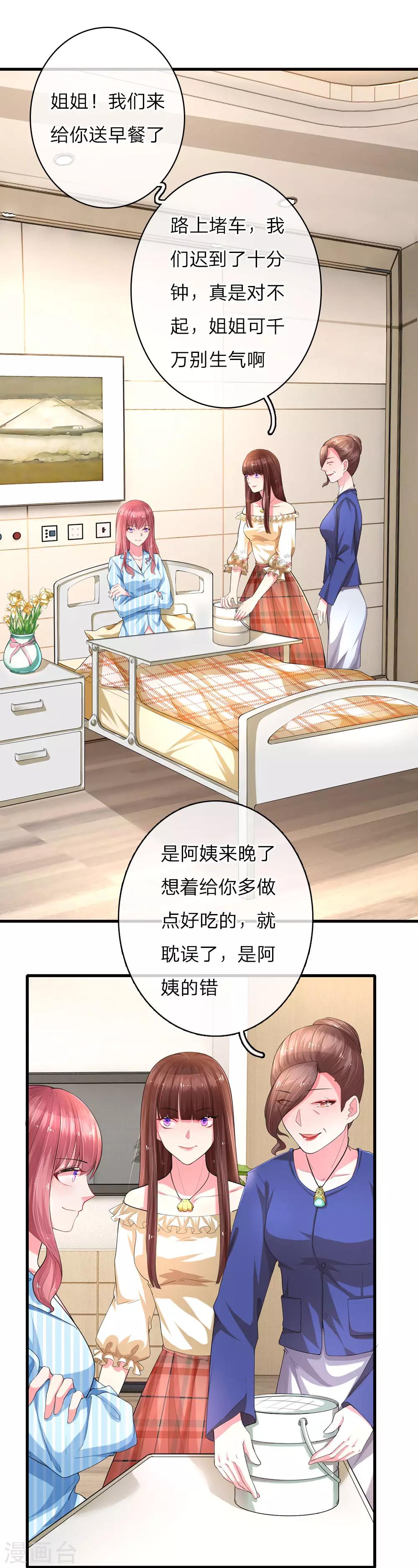 《重生之影后谋略》漫画最新章节第10话 复仇的开始免费下拉式在线观看章节第【1】张图片