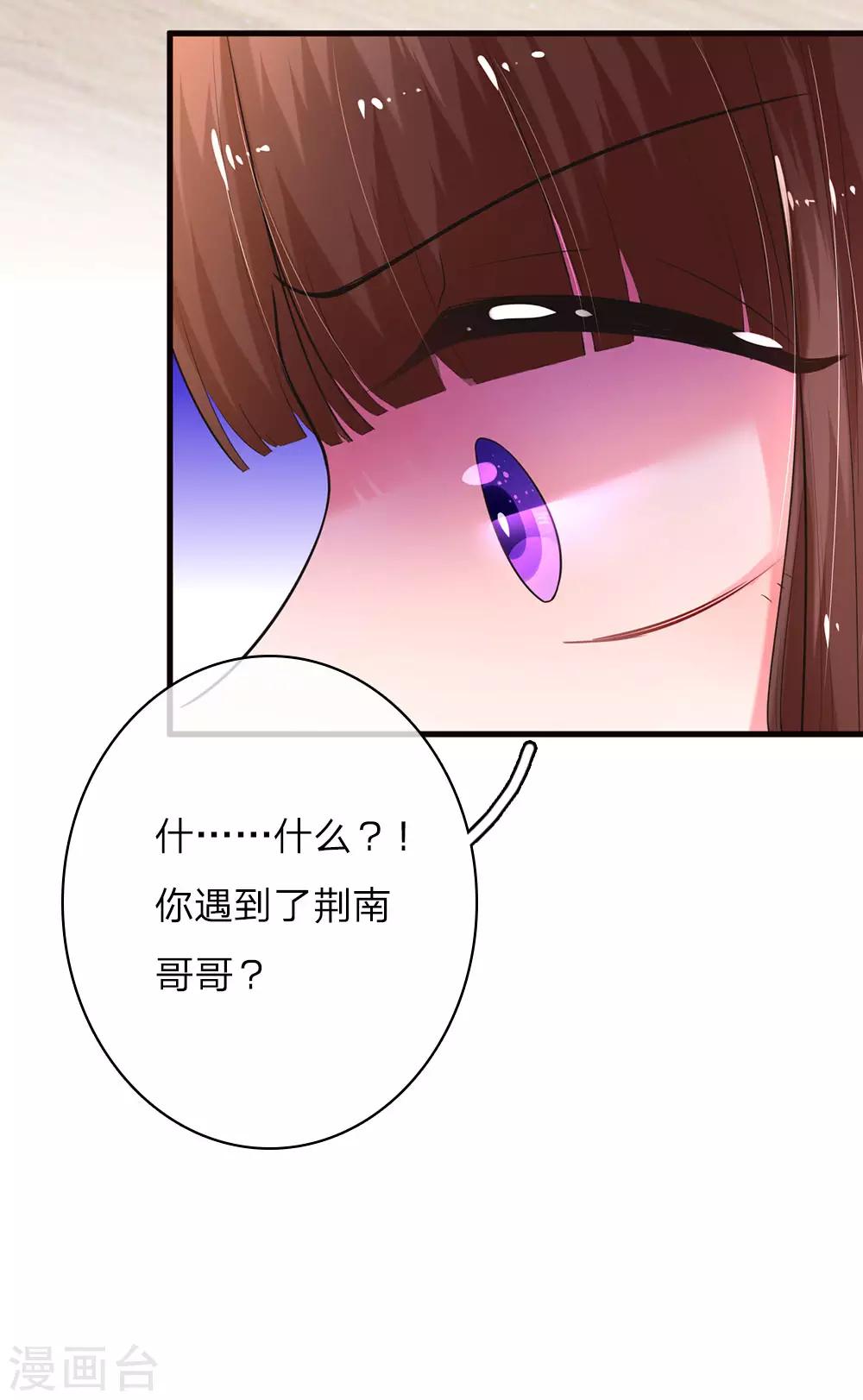 《重生之影后谋略》漫画最新章节第10话 复仇的开始免费下拉式在线观看章节第【10】张图片