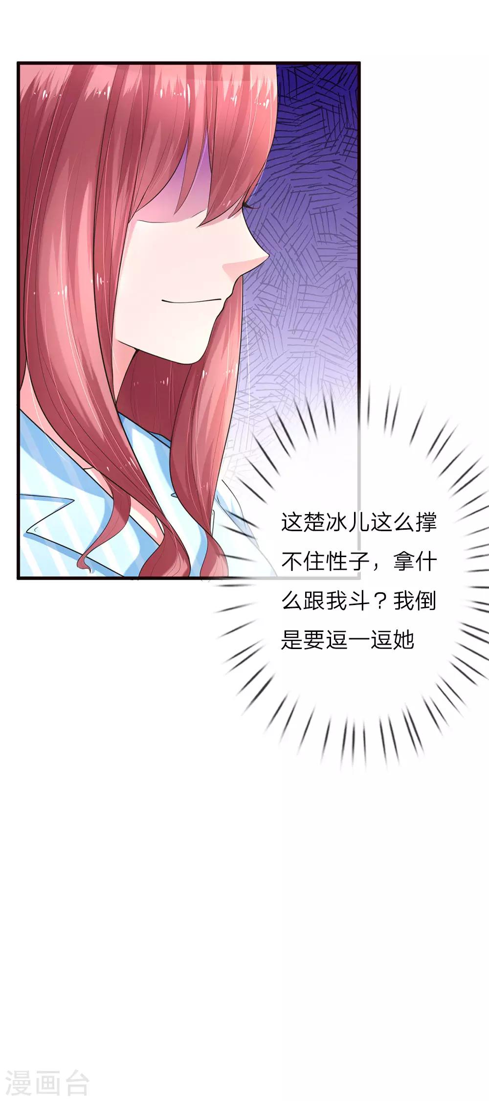 《重生之影后谋略》漫画最新章节第10话 复仇的开始免费下拉式在线观看章节第【12】张图片