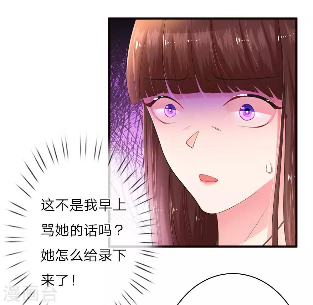 《重生之影后谋略》漫画最新章节第10话 复仇的开始免费下拉式在线观看章节第【4】张图片