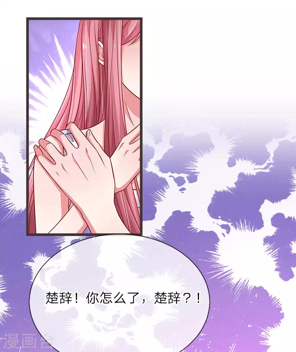 《重生之影后谋略》漫画最新章节第134话 放不下的他免费下拉式在线观看章节第【4】张图片