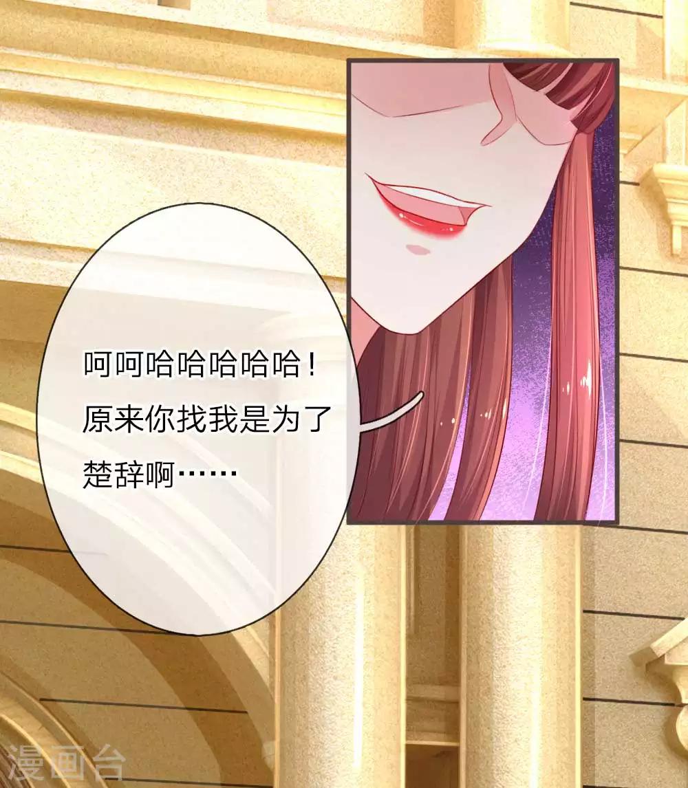 《重生之影后谋略》漫画最新章节第135话 兴师问罪免费下拉式在线观看章节第【16】张图片