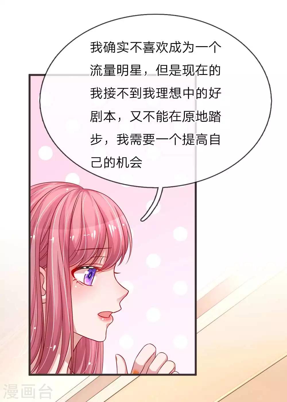 《重生之影后谋略》漫画最新章节第137话 幸运女神的眷顾免费下拉式在线观看章节第【1】张图片