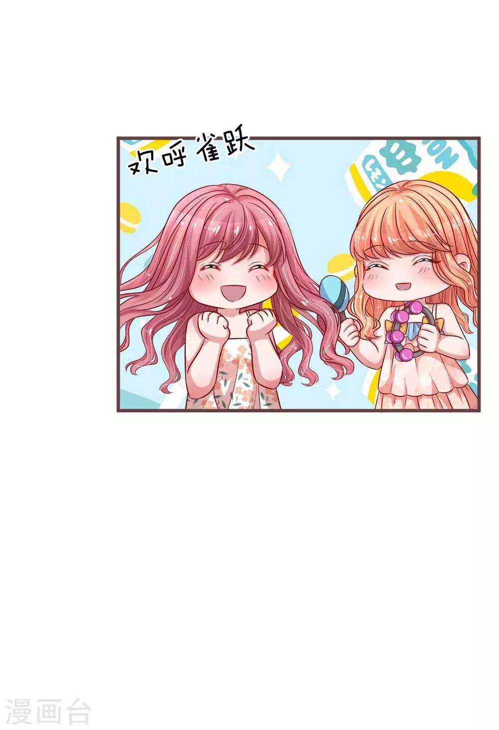 《重生之影后谋略》漫画最新章节第137话 幸运女神的眷顾免费下拉式在线观看章节第【11】张图片